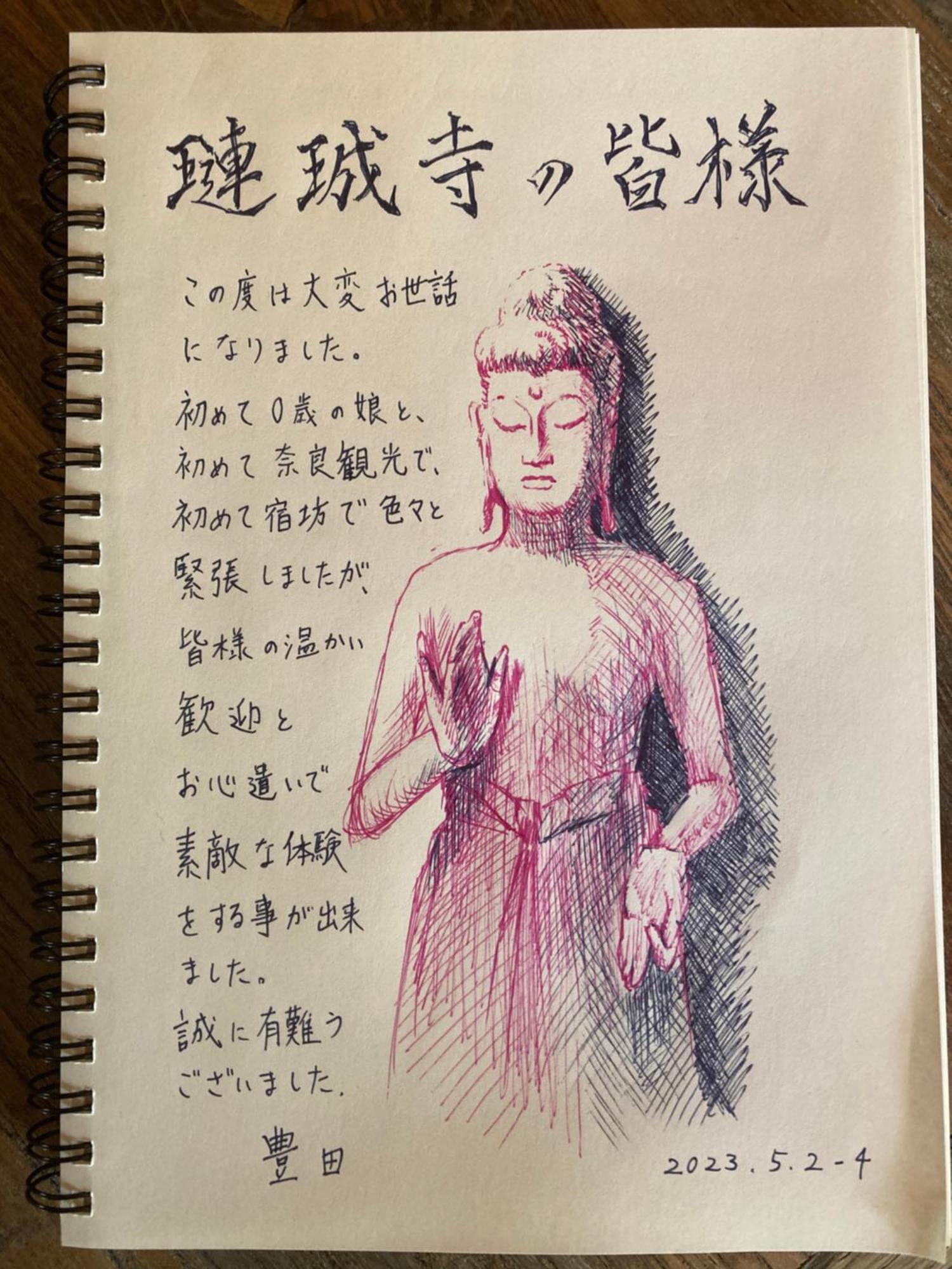 宿坊 れんじょう寺 奈良 Temple Stay Renjoji Νάρα Εξωτερικό φωτογραφία